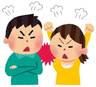 ケンカしてる夫婦