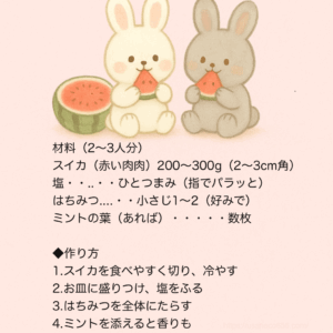 「スイカの塩はちみつサラダの材料と作り方を紹介する日本語のレシピカード。こまちちゃんとめいたくんがおいしそうにスイカを食べている。その下にスイカや塩、はちみつの材料説明、作り方が手書き風フォントで書かれている。