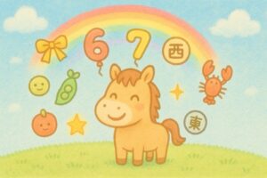 2026年のラッキーカラー・数字・方位・フード・吉日をシンボルで表現し、草原で笑顔に囲まれる、ゆるかわパステル調のキャラクター馬のイラスト
