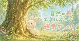 こまちちゃんが森の木に手を当て芝生の上でアーシングをして心を整える絵本風イラスト